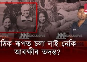 Beltola Double Murder : CC TV ত ধৰা পৰা দুই সন্দেহযুক্ত লোকৰ বিষয়ে তদন্ত হ’ব কেতিয়া?