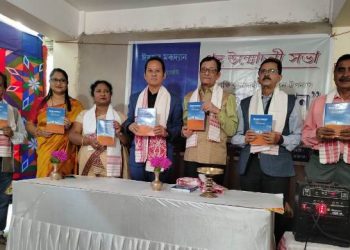 সাহিত্যিক মীনাক্ষি বুঢ়াগোহাঁইৰ নতুন উপন্যাস “ঈৰজৰ মৰূদ্যান” উন্মোচন