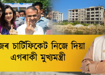 CM Family land Scam