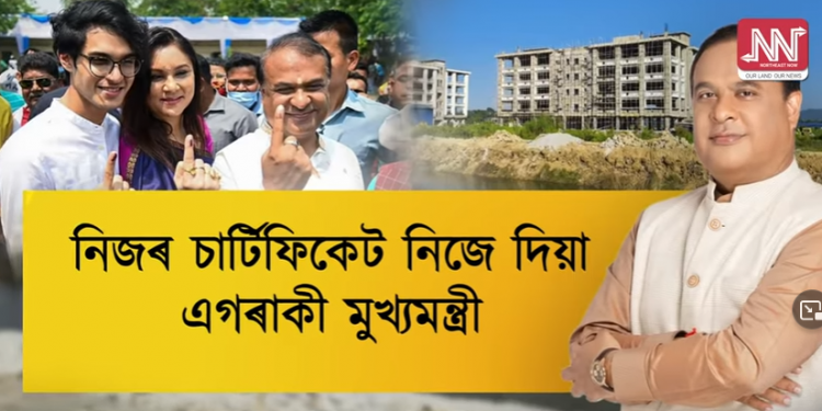 CM Family land Scam
