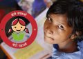 গোঁমৰফাঁক: ‘বেটী বাচাও, বেটী পঢ়াও’ অভিযানৰ নামত মোদী চৰকাৰৰ কেৱল বিজ্ঞাপনৰ বিলাস