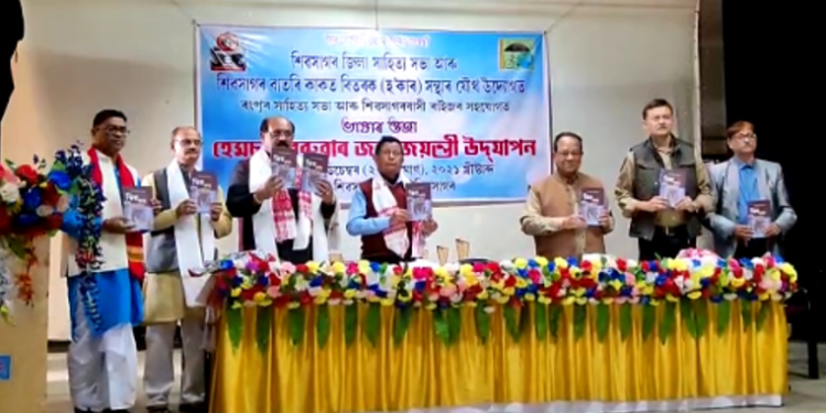 Hemchandra baruah