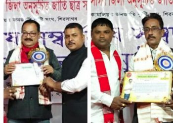 শিৱসাগৰত অনুসূচীত জাতি ছাত্ৰ সন্থাৰ বিশেষ সম্বৰ্দ্ধনা অনুষ্ঠান