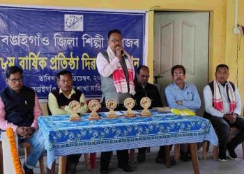 বঙাইগাঁও জিলা শিল্পী সমাজৰ অষ্টম বাৰ্ষিক প্ৰতিষ্ঠা দিৱস উদযাপন