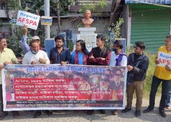 Protest at Guwahati শ্রমিক হত্যাৰ বিচাৰ আৰু আফস্পা বাতিলৰ দাবীত মানৱ অধিকাৰ দিৱসৰ দিনাই দুঘন্টীয়া প্রতিবাদী কাৰ্যসূচী