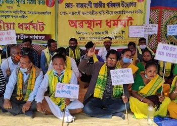 জনজাতিকৰণৰ দাবীত বঙাইগাঁৱত কোচ ৰাজবংশী জাতীয় পৰিষদৰ অৱস্থান ধৰ্মঘট