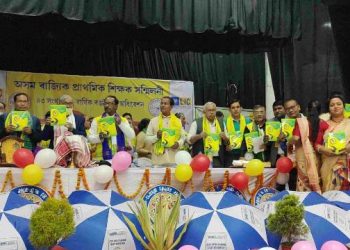 বঙাইগাঁৱত অসম ৰাজ্যিক প্ৰাথমিক শিক্ষক সন্মিলনীৰ দ্বি- বাৰ্ষিক অধিৱেশনৰ আজি অন্তিম দিন