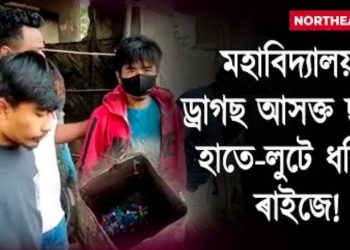 Drugs in Assam