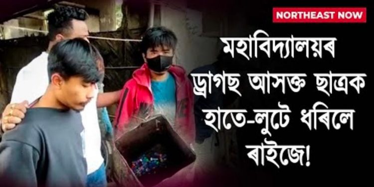 Drugs in Assam