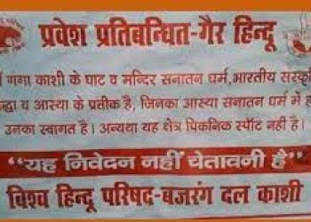 Varanasi Communal Posters