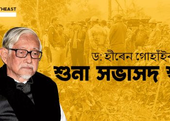 শুনা সভাসদ!