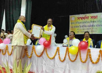 বঙাইগাঁৱত তিনিদিনীয়া কাৰ্যসূচীৰে অসম ৰাজ্যিক প্ৰাথমিক শিক্ষক সন্মিলনীৰ ৪৩ সংখ্যক দ্বি- বাৰ্ষিক অধিৱেশন