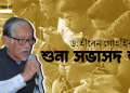 শিক্ষা আৰু জাতিৰ ভবিষ্যত
