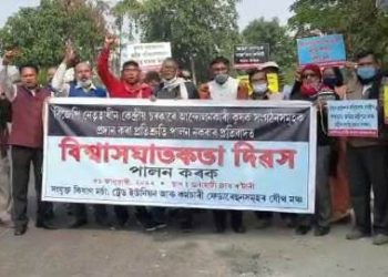 মোদী চৰকাৰৰ মিথ্যাচাৰৰ বিৰুদ্ধে কিষান মৰ্চাৰ দেশজুৰি বিক্ষোভ কাৰ্যসূচী
