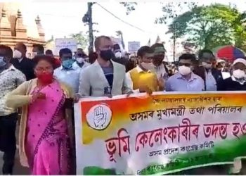 মুখ্যমন্ত্ৰী ড০ হিমন্ত বিশ্ব শৰ্মাৰ পৰিয়ালৰ বিৰুদ্ধে উত্থাপিত ভূমি কেলেংকাৰীৰ প্ৰতিবাদ কংগ্ৰেছৰ