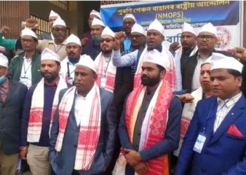পুৰণি পেন্সন নীতি বাহাল ৰখাৰ দাবীত কোকৰাঝাৰত  জংগী আন্দোলনৰ হুংকাৰ