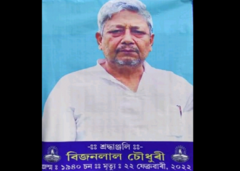 বিজনলাল চৌধুৰী: জাতীয়তাবাদৰ পৰা সমতাৰ সমাজলৈ যাৰ যাত্ৰা