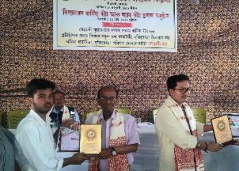 কেতেকী বুঢ়াগোহাঁই ন্যাস বঁটা প্ৰদান অনুষ্ঠান,ইউৰেকা উন্মোচন