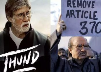 ‘কাশ্মীৰ ফাইলছ’ লাগী, ‘ঝুণ্ড’ এলাগী! বলিউডৰ ছবি প্ৰযোজকে ঘটালে ক্ষোভৰ উদ্গীৰণ