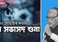 Dr. Hiren Gohain