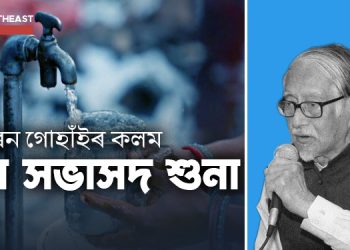 Dr. Hiren Gohain
