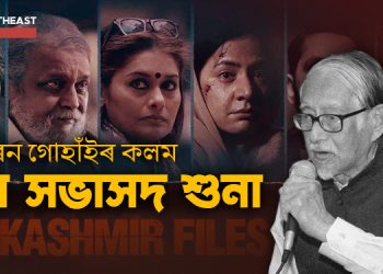 hiren gohain(2)