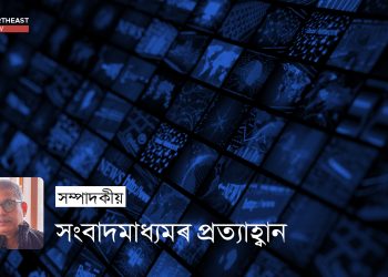Northeast Now editorial