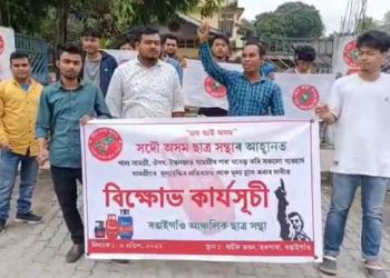 মূল্যবৃদ্ধিত জুৰুলা সাধাৰণ জনতা, আছুৰ বিক্ষোভ কাৰ্যসূচী