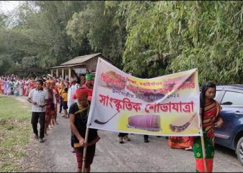 বঙাইগাঁৱত জনগোষ্ঠীয় সমন্বয় উৎসৱ উদযাপন