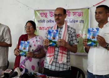 গ্ৰেটাৰ বঙাইগাঁও প্ৰেছ ক্লাবত ‘আমাৰ পৃথিৱী আমাৰ পৰিৱেশ’ শীৰ্ষক গ্ৰন্থ উন্মোচন