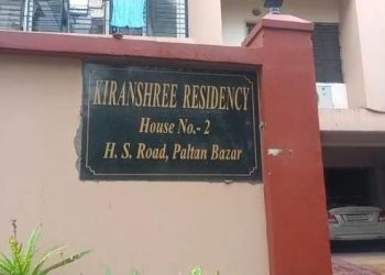 গুৱাহাটী মহানগৰীত পুনৰ ডকাইতি কাণ্ড, লুটি নিলে ধন,সোণ