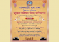 Bihu banner