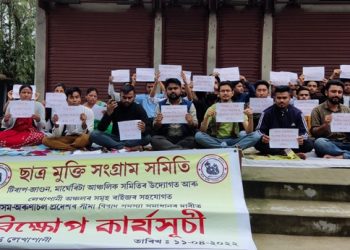 লেখাপানীত সীমা সমস্যা সমাধানৰ দাবীত ছাত্র মুক্তিৰ উত্তাল বিক্ষোভ, মুখ্যমন্ত্ৰীলৈ স্মাৰক পত্ৰ