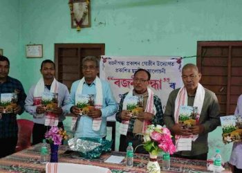 বঙাইগাঁৱত ছমহীয়া আলোচনী ‘ৰজনীগন্ধা’ৰ শুভ উন্মোচন