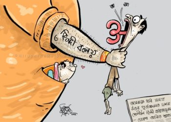 নর্থ-ইষ্ট নাওত নিতুপর্ণ ৰাজবংশীৰ কার্টুন