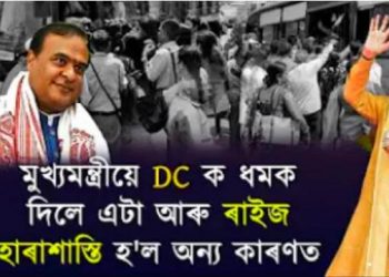 ‘ৰজা’ আহিব বাবেই প্ৰজাৰ হাৰাশাস্তি; গুৱাহাটীৰ ৰাজপথত আজিও তাকৰ চিটীবাছ