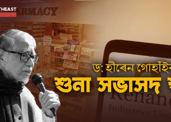 বহিৰাগতৰ চক্ৰান্ত