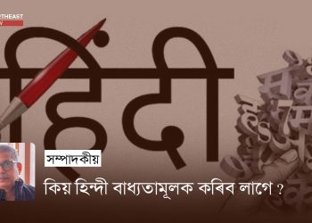 Northeast Now editorial
