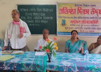 মঙলদৈত ইলোৰা বিজ্ঞান মঞ্চৰ প্ৰতিষ্ঠা দিৱস উদযাপন্