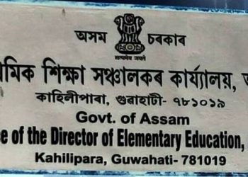 প্ৰাথমিক শিক্ষা সঞ্চালকালয়ৰ গাফিলতিৰ বাবে শিক্ষকৰ চাকৰিৰ চূড়ান্ত মেধা তালিকাত বিসংগতি