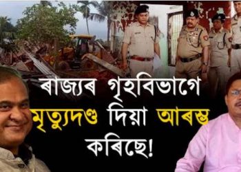 নিৰাপত্তা নোলোৱাকৈ ঘূৰিম কোৱা হিমন্ত বিশ্ব শৰ্মাৰ মন্ত্ৰীয়ে জেহাদীৰ গোন্ধ পোৱাটো চিন্তনীয় : ভূপেন বৰা