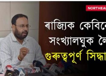 ST, SC আৰু OBC ৰ দৰে সংখ্যালঘুৰো থাকিব জাতিগত প্ৰমাণপত্ৰ