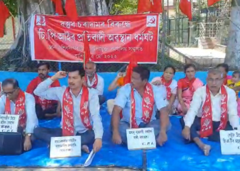 মূল্যবৃদ্ধিৰ প্ৰতিবাদত শিৱসাগৰত চিপিআইৰ ধৰ্ণা-বিক্ষোভ প্ৰদৰ্শন