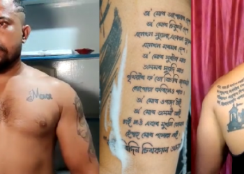 জাতি-মাটি-ভাষাক ভালপোৱাৰ নিদৰ্শন! শৰীৰত অসমৰ জাতীয় সংগীত টাটু কৰি ল’লে নিতুৱে (চাওক ভিডিঅ’)