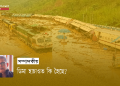 Dima Hasao flood