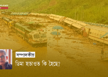 Dima Hasao flood