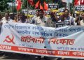 বজাৰত জুই! মূল্যবৃদ্ধিৰ বিৰুদ্ধে মহানগৰীত চিপিআই(এম)ৰ বিক্ষোভ কাৰ্যসূচী