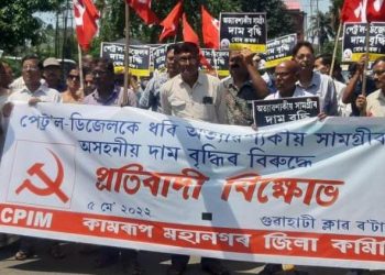 বজাৰত জুই! মূল্যবৃদ্ধিৰ বিৰুদ্ধে মহানগৰীত চিপিআই(এম)ৰ বিক্ষোভ কাৰ্যসূচী