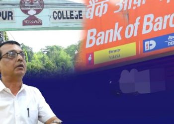 ৩০ জুনৰ ভিতৰত দিছপুৰ কলেজক হৰলুকি হোৱা ধন ওভটাই দিয়াৰ প্ৰতিশ্ৰুতি বৰোডা বেংক কর্তৃপক্ষৰ