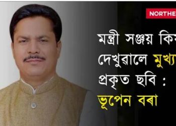 অসমত দুজন “chief”; এজন মুখ্যমন্ত্ৰী হিমন্ত বিশ্ব শৰ্মা আৰু আনজন পৰেশ বৰুৱা : ভূপেন বৰা